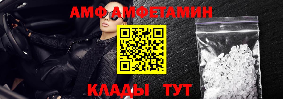 АМФЕТАМИН VHQ  Амфетамин  Среднеуральск  Вход с VPN  АМФЕТАМИН 