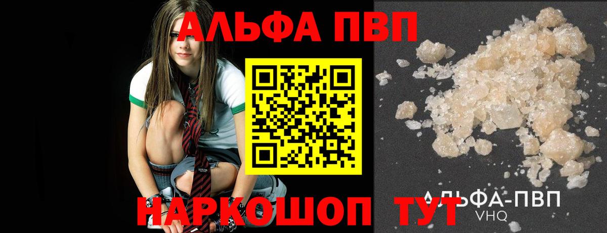 Alpha-PVP Соль  Альфа ПВП VHQ  Alfa_PVP  Среднеуральск  Вход с VPN 