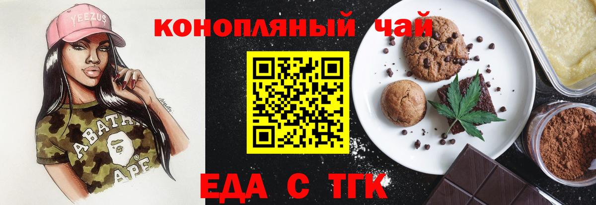 Среднеуральск  Печенье с ТГК конопля  Вход с VPN 