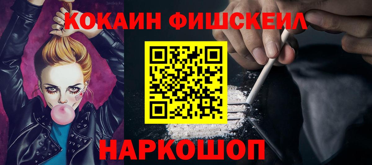 Кокаин  Cocaine VHQ  COCAIN FishScale  Вход с VPN  Среднеуральск 