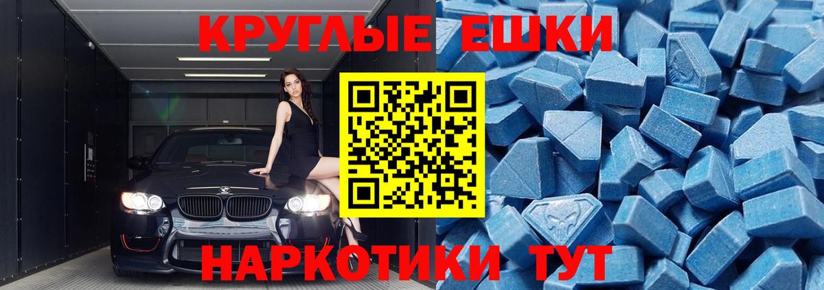 Ecstasy 280 MDMA Среднеуральск