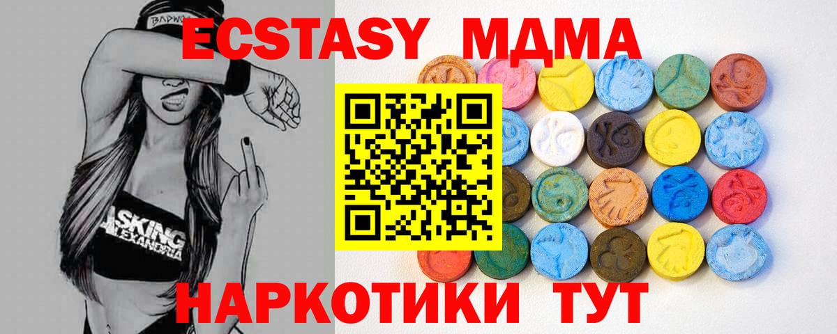 Ecstasy Cube  Ecstasy 280 MDMA  Среднеуральск  Ecstasy  Вход с VPN 