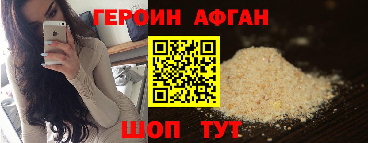 ГЕРОИН афганец  Вход с VPN  Среднеуральск 