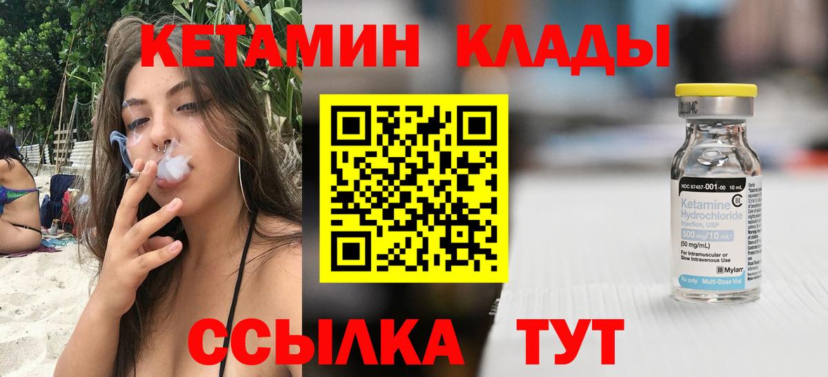 КЕТАМИН VHQ  Кетамин VHQ  Среднеуральск  мега зеркало  Вход с VPN 