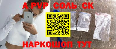 ALPHA PVP Ачхой-Мартан
