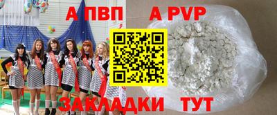 ALPHA PVP Ачхой-Мартан