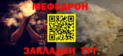 меф Аша
