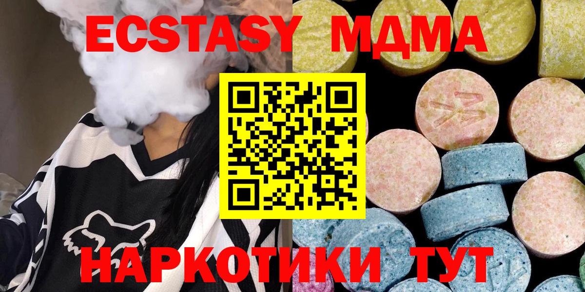 Среднеуральск  МДМА кристаллы  МДМА crystal  Вход с VPN 