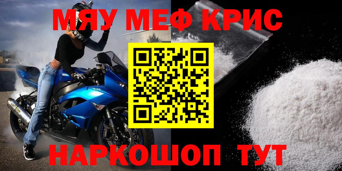 Меф VHQ  Вход с VPN  МЕФ  МЯУ-МЯУ 4 MMC  Среднеуральск 