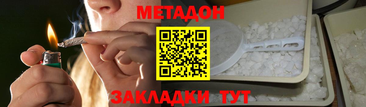 ОМГ ОМГ маркетплейс  Вход с VPN  МЕТАДОН methadone  Среднеуральск  Метадон мёд 