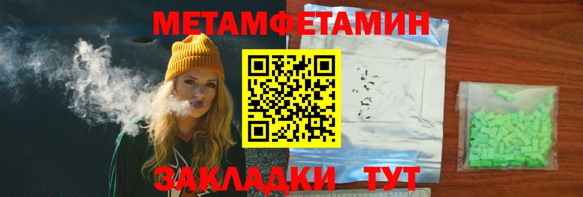 Метамфетамин мет Среднеуральск