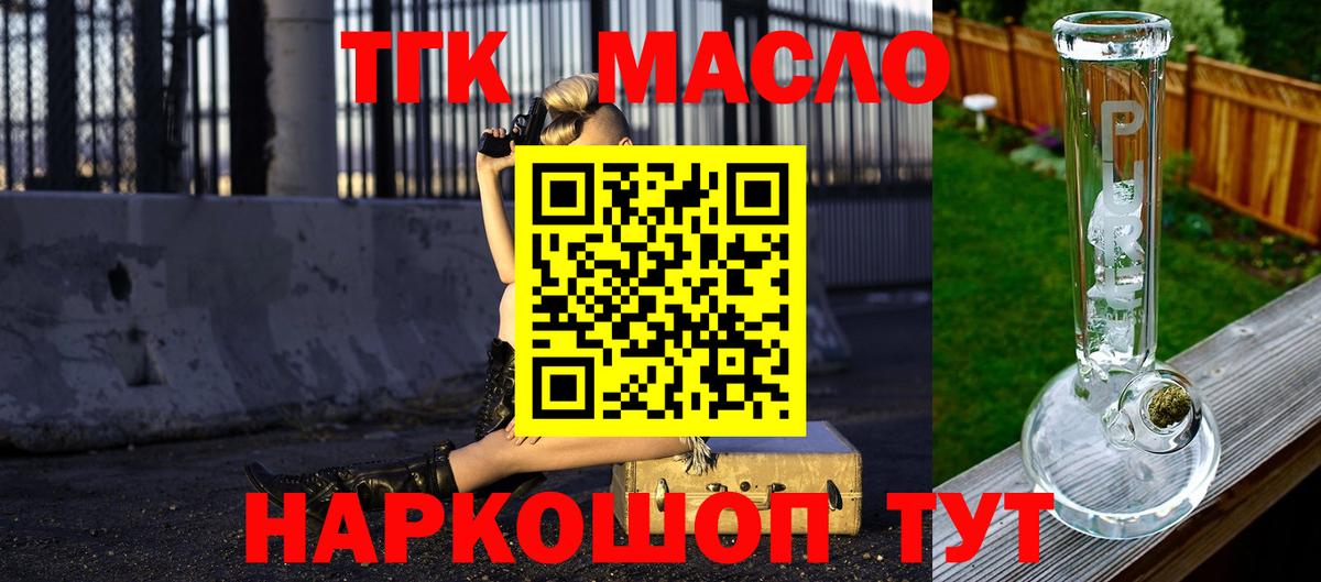 Дистиллят ТГК концентрат  Вход с VPN    зеркало  Среднеуральск 
